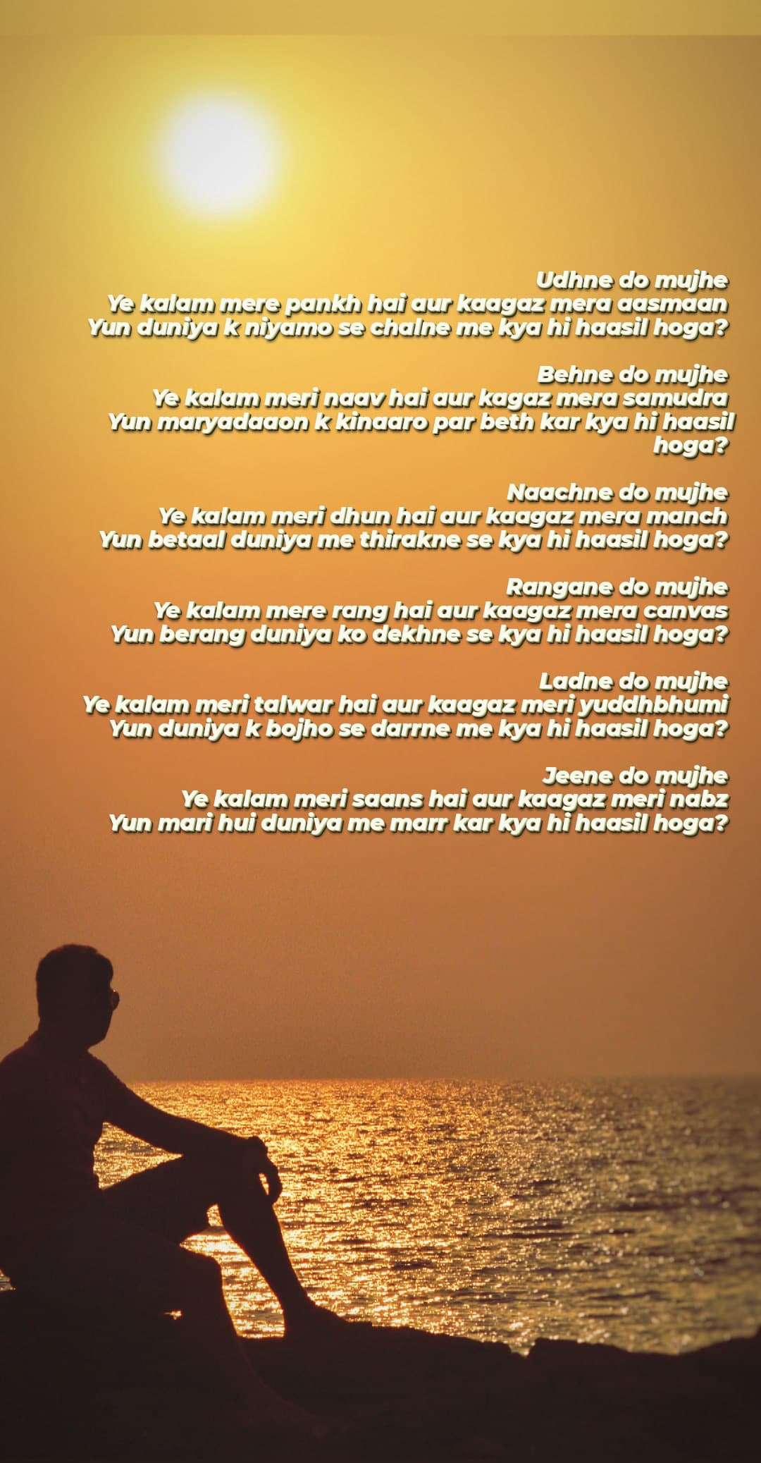 उड़ने दो मुझे